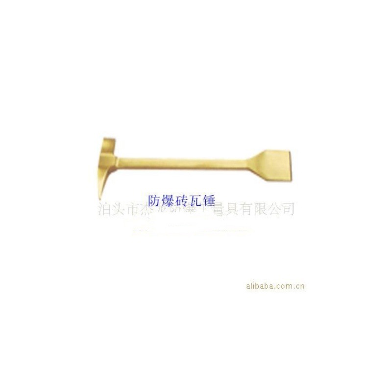 供应杰防牌防爆工具 防爆砖瓦锤 防爆铲式砖瓦锤