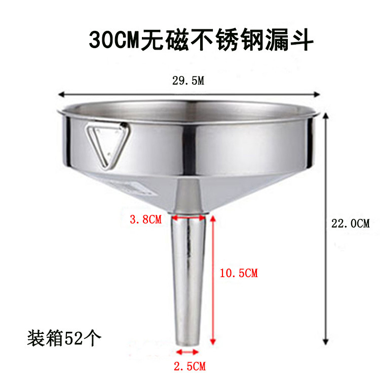 30CM无磁不锈钢漏斗SKU图.jpg?x-oss-process=image/format,png