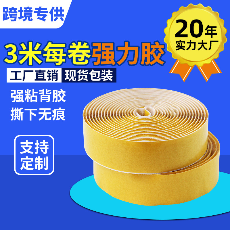 3米装强粘背胶魔术贴汽车用黄色网格粘扣带强力网纹胶子母扣厂家