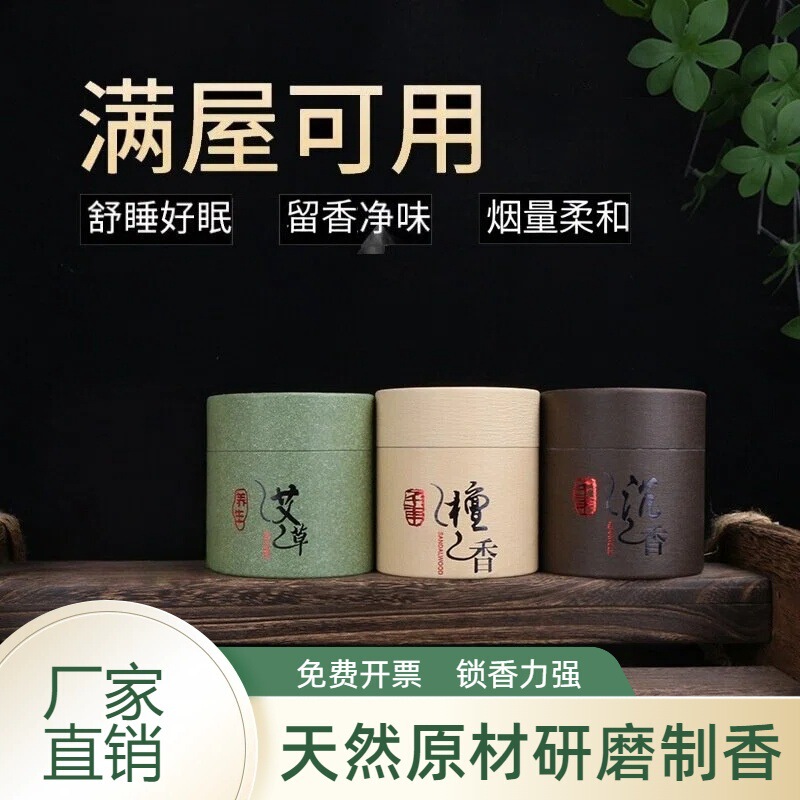 Authentic Sandalwood Incense Coils with Mugwort for Mosquito Repellent, Suitable for Home Use in Bedrooms, Long-Lasting Fragrance, Deodorizing and Odor Removal for Bathrooms