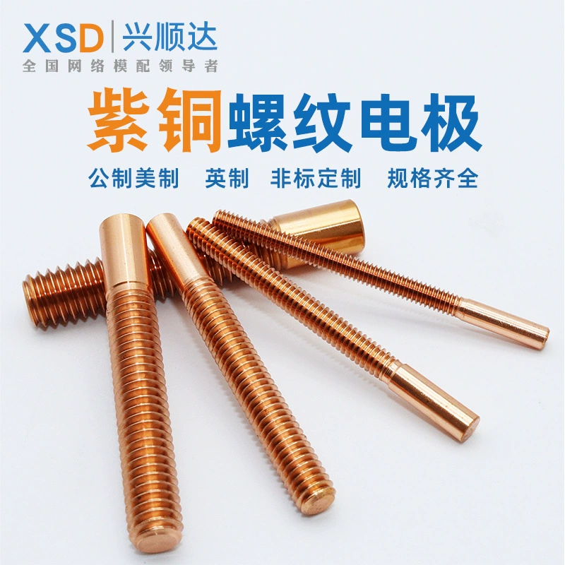 Британские винтовые зубы красный медный электрод с резьбой Spark Machine зуб 2M3M4M5M6M8M10 медный рабочий нестандартный 12