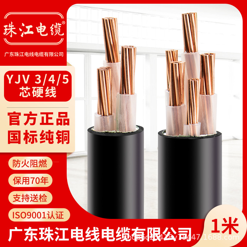 Pearl River Cable GB Pure Copper YJV2 3 4 5 Core 10 16 25 35 Square Project Outdoor Power Cable Pearl River Cable GB Pure Copper YJV2 3 4 5 Core 10 16 25 35 Square Project Outdoor Power Cable