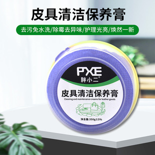 Leather Cleaning and Maintenance Cream Household 350g Decontamination and Cleaning Agent Car Sofa Leather Moisturizing and Maintenance Cream Free of Water Washing
