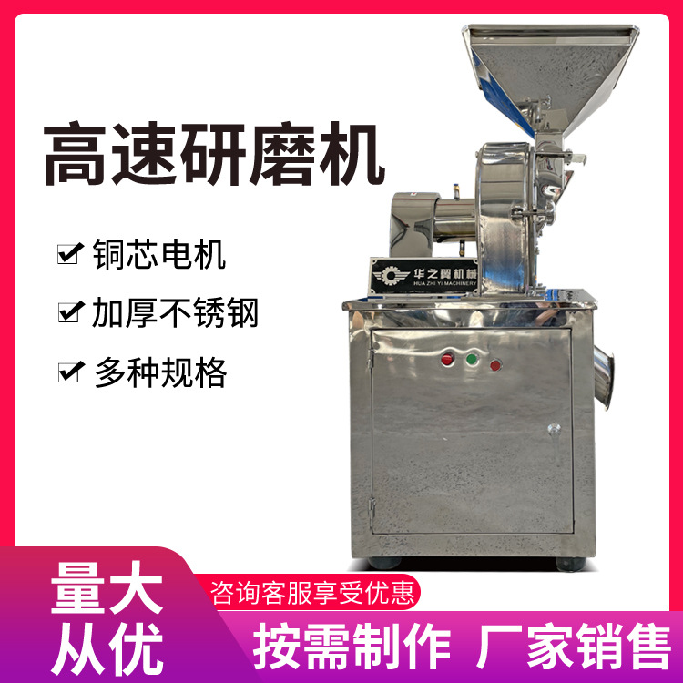 白糖万能粉碎机药材食品粉碎机不锈钢调料万能粉碎机沈阳破碎机