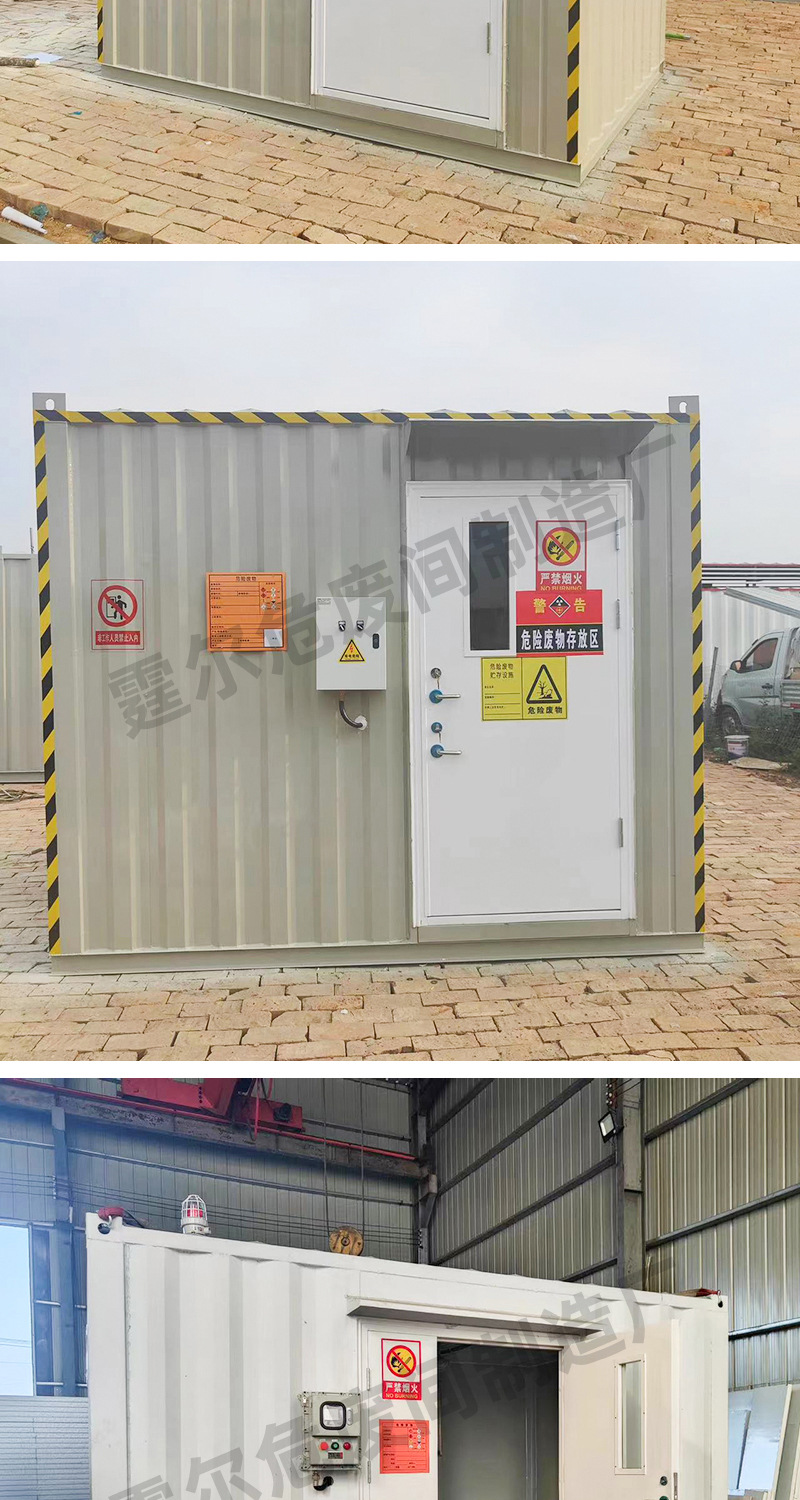 危废仓库一站式储存可移动危废库生产厂家批发防爆危废暂存间加工-阿里巴巴