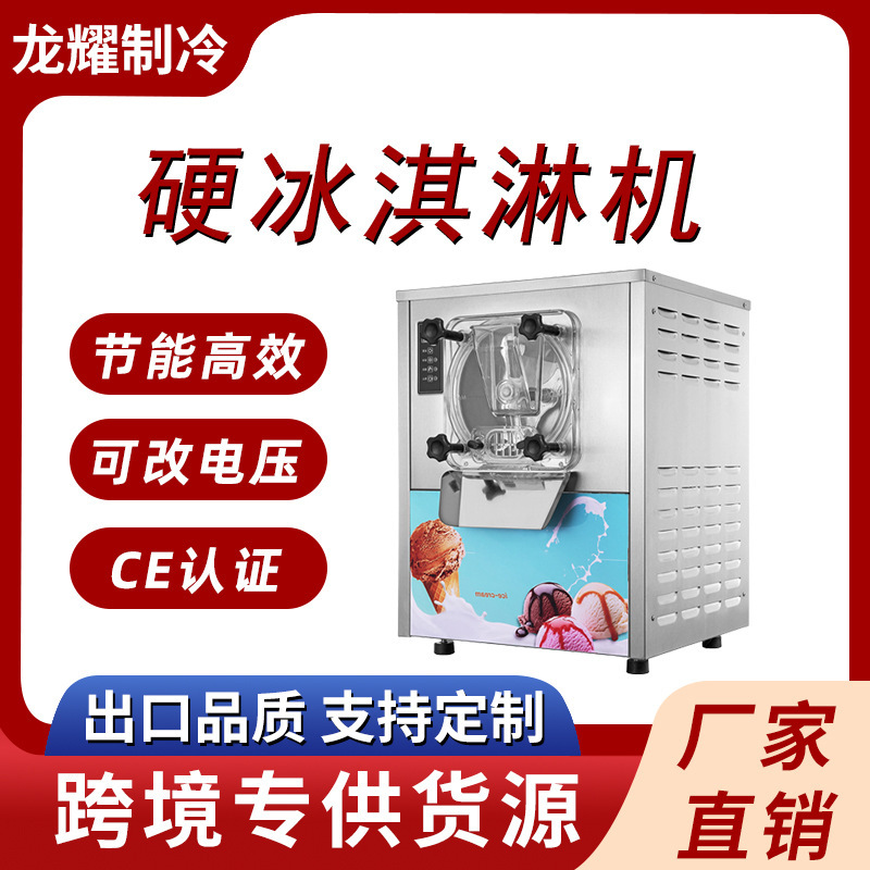 Commercial ice cream machine stall milk tea shop automatic milk ice cream machine buffet restaurant hard ice cream machine Commercial ice cream machine stall milk tea shop automatic milk ice cream machine buffet restaurant hard ice cream machine