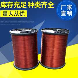 东莞多芯漆包线厂家TPE耳机专用漆包线 多股绞合彩色绝缘线