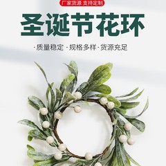 新しい緑の植物クリスマスガーランド白い果実ムラーノ小さなリング植毛ウィンドウ装飾クロスボーダーライトキャンドルリングホットスタイル