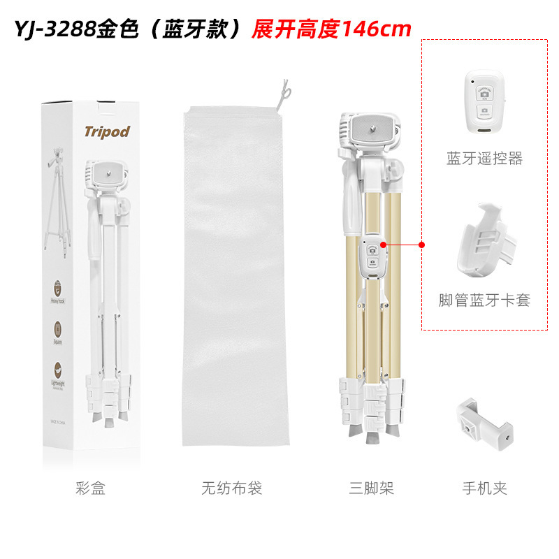 YJ-3288 ホワイト三脚携帯電話ライブブロードキャストスタンドショートビデオスタンド釣りライトスタンドフロアスタンド|undefined