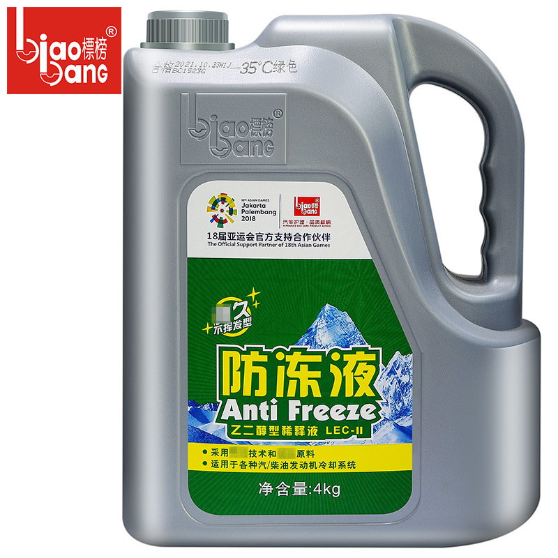 标榜发动机防冻液汽车通用防冻液红色绿色防沸防锈冷却液4kg