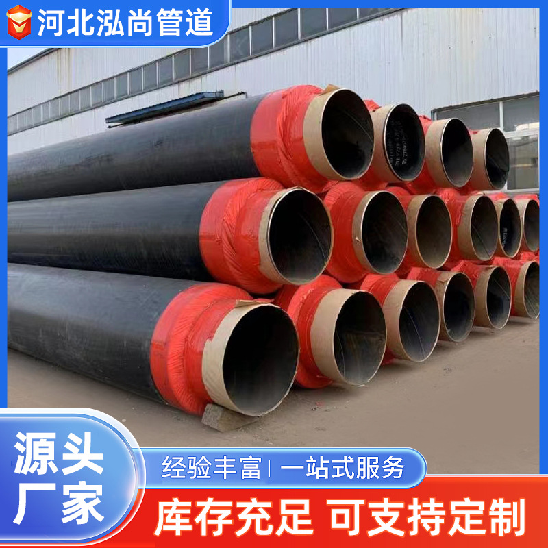 聚氨酯保温管直埋型聚氨酯泡沫塑料预制保温管黑夹克保温管现货