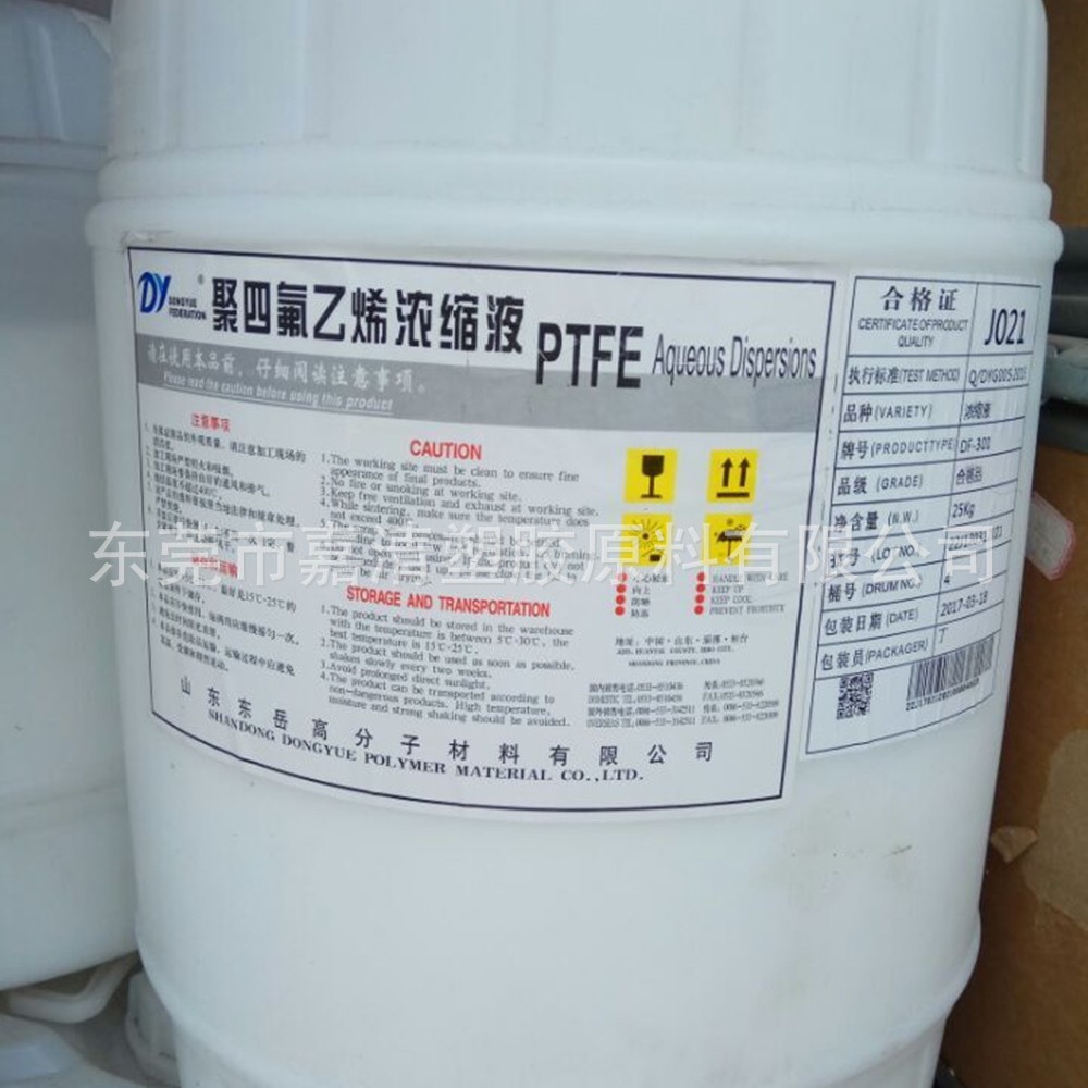 PTFE 浙江巨化 JTF-305 聚四氟乙烯浓缩液