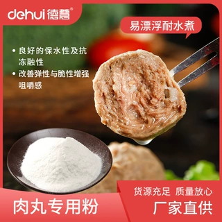 DEHUI德慧肉丸专用粉卡拉胶魔芋胶增稠剂保水剂清洁标签增弹增脆