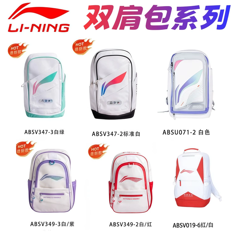 Рюкзак Li-Ning ABSV349 большой для бадминтона