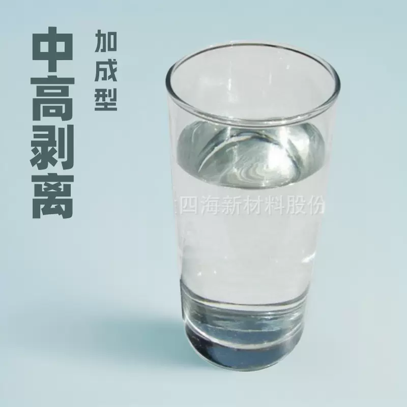 PET用中高剥离加成型压敏胶SH-2180 剥离力200克添加催化剂交联剂