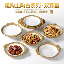 密胺盘子麻辣小龙虾麻辣香锅双耳盘创意双色盘炒菜展示盘餐具套装