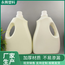 洗衣液桶 洗衣液壶日化用洗衣液塑料瓶洗衣液包装桶现货