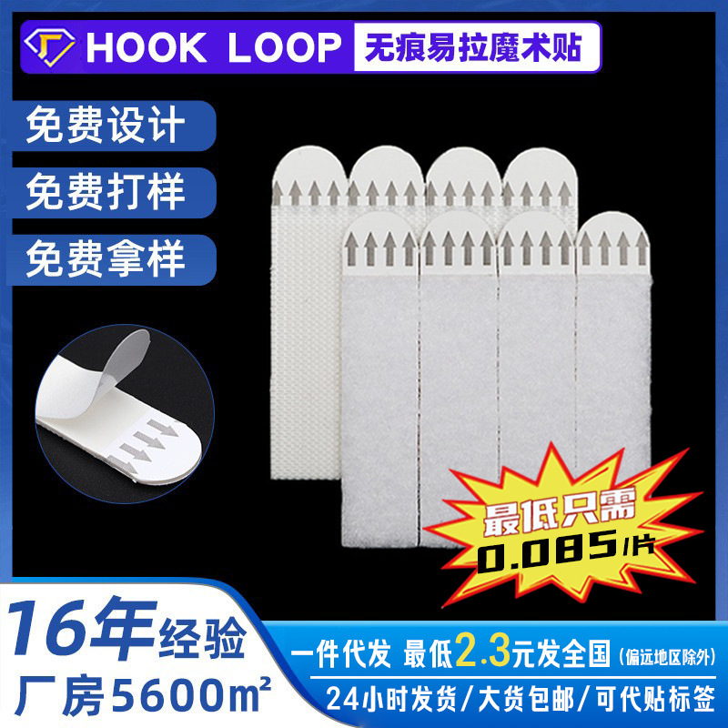 3m Magic Hook for Hanging Pictures, Removable Adhesive Hook, Tearable Without Leaving Glue, Magic Sticker for Picture Frames, Easy-To-Pull Adhesive Hook