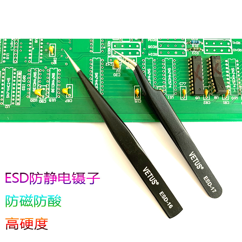 工厂正品ESD-10尖头VETUS镊子防静电镊子ESD-16无磁不锈钢镊子