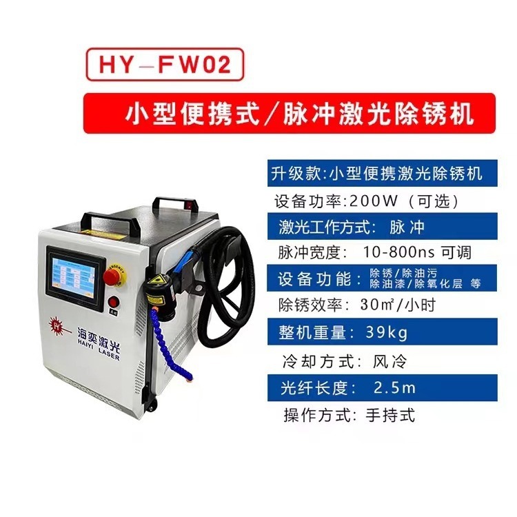 ハンドヘルドレーザー洗浄機 2000W 工業用銅鉄ステンレスアルミニウム合金金型洗浄レーザー錆除去機|undefined