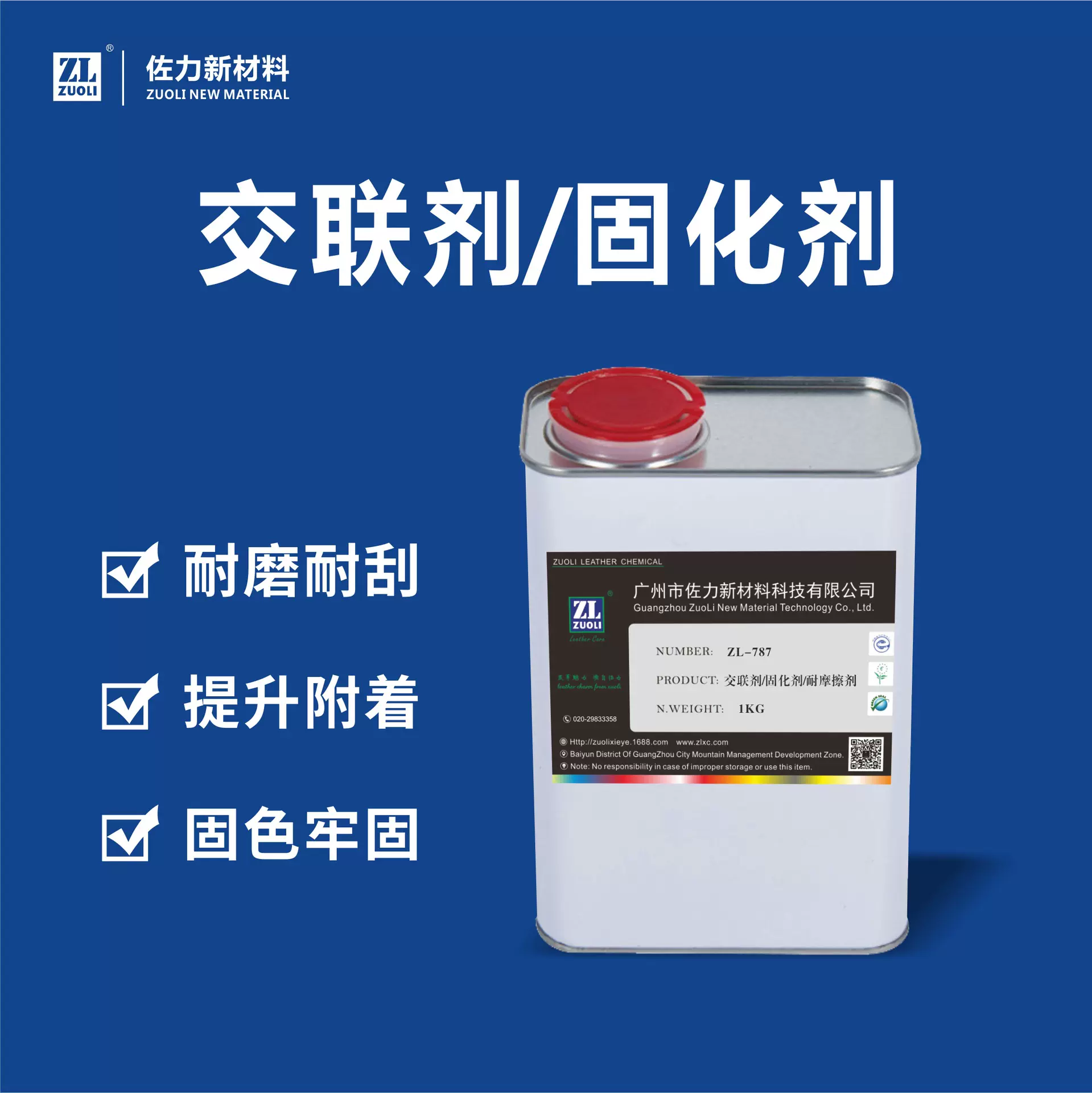皮革油漆环氧树脂固化剂 抗摩擦剂耐刮擦单组分水性交联剂固色剂