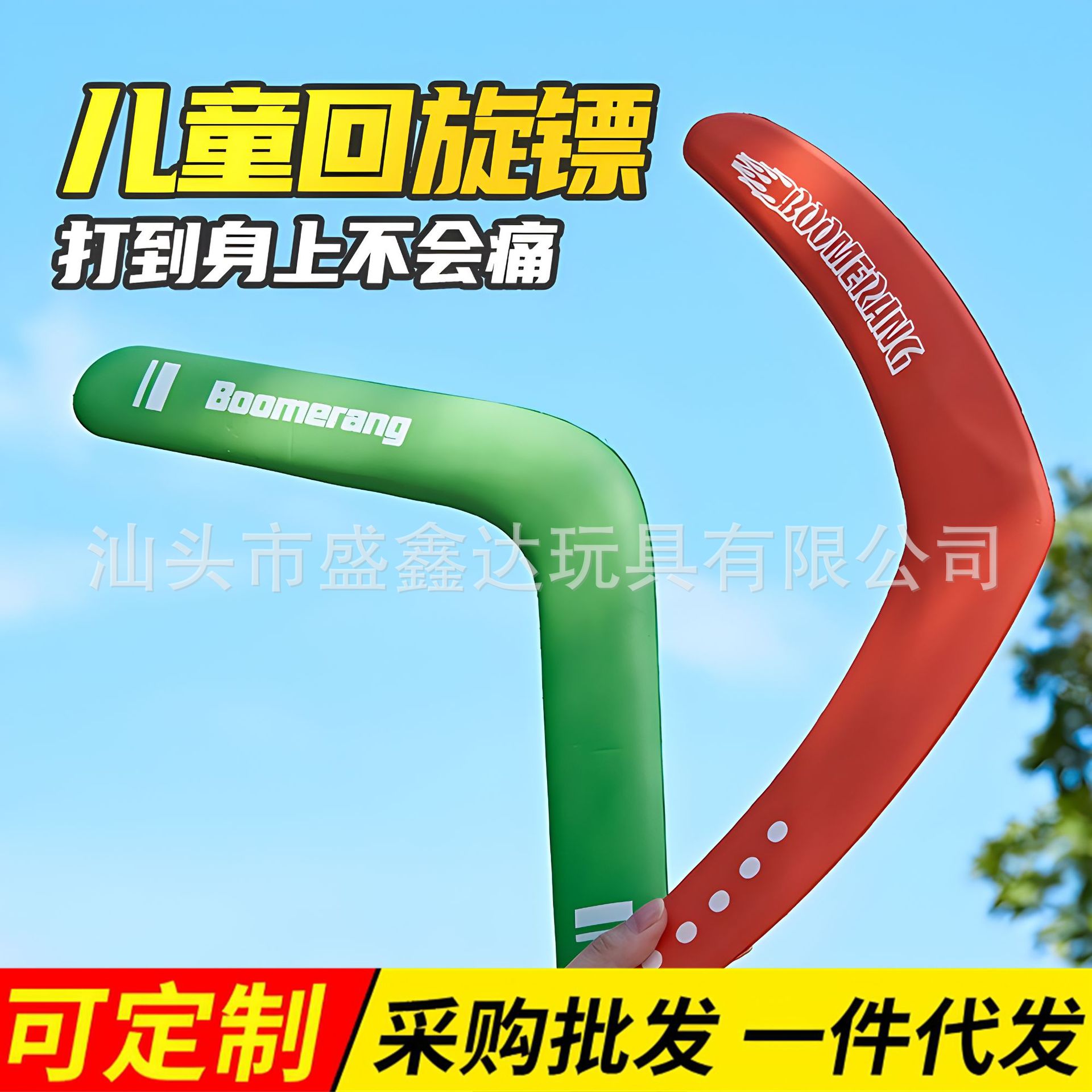 Cross-border Amazon children's soft flying disc return dart V-shaped disc outdoor parent-child sports toy for boys and girls