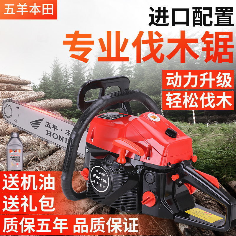 五羊本田汽油锯大功率油锯伐木锯易启动进口链锯多功能砍树电链锯