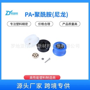 PA6-GF30 processing parts PA6-MOS2 processing parts nylon fiber anti-static nylon processing parts