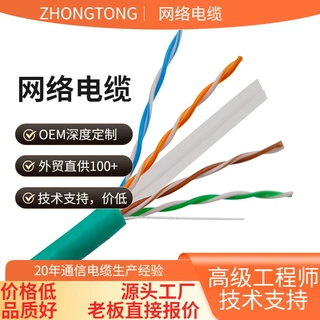 六类非屏蔽网线 CAT6类千兆成品网络跳线 RJ45室内电脑宽带网络线