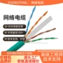 屏蔽成品网络六类网络线
