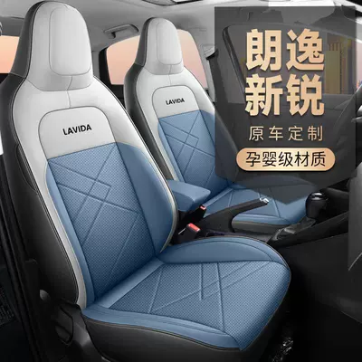 Volkswagen Lavida new special seat cover all-inclusive car cushion four seasons perforated breathable leather seat cover interior modification