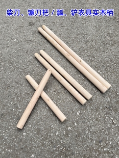 Solid Wood Handle Extension Hardwood Handle Woodworking Machete Sickle Handle Wooden Handle Solid Wood Handle Durable Wooden Stick Long Handle