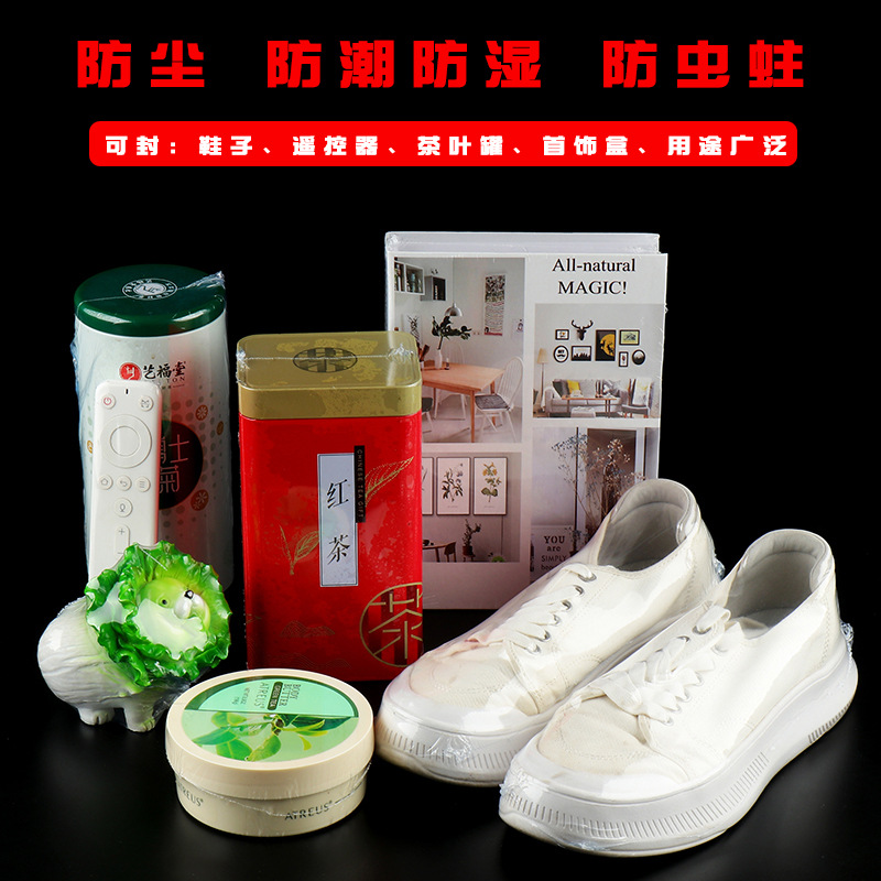 pof热缩膜家用收缩袋 PVC热收缩膜自封鞋膜 叶盒书本遥控器保护膜