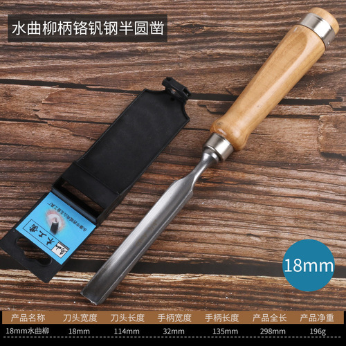 Factory direct sales of semi-gouge chisels, round chisels, woodworking chisels, carved chisels, flat chisels, woodworking tools, wood chisels, shovels, chisels, wholesale