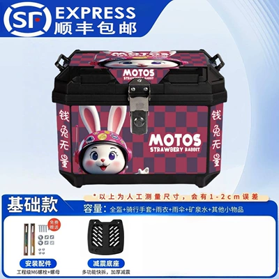 Large-capacity electric scooter tail box, specifically designed, Motorcycle trunk - 48l-fantasy-rabbit-standard-edition-shock-absorbing-base-installation-kit