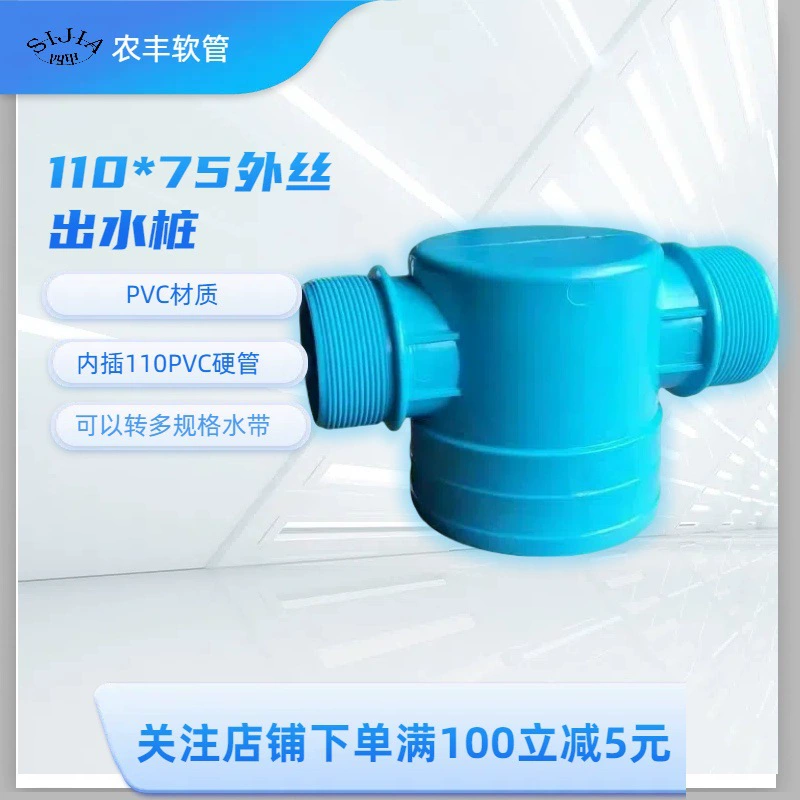 Производители спот оптом 100*63 водозаготовки Сельскохозяйственный ирригационный директор микрораспылительной системы капельного орошения