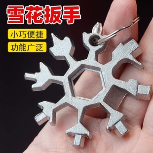 Multifunctional snowflake wrench portable 18-in-one octagonal snowflake universal wrench screwdriver household gadget