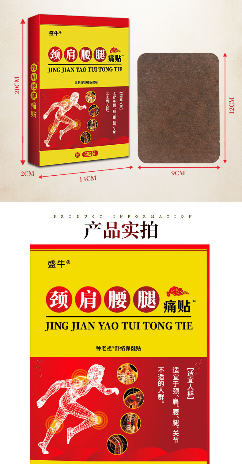 Neck Shoulder Waist Leg Pain Relief Patch Herbal Cooling Patch 12x9cm 6 Patches Per Box preparation