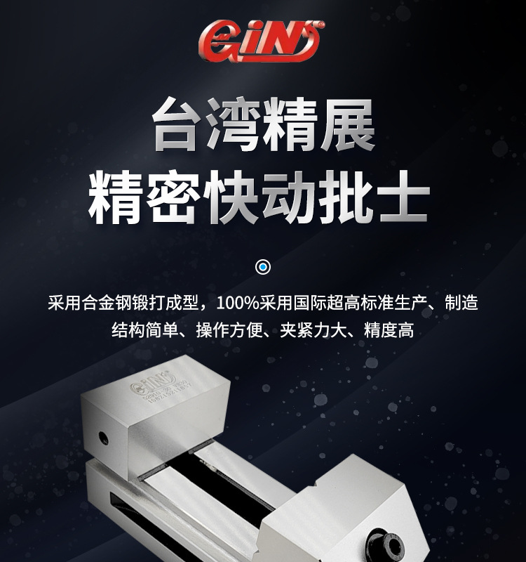 台湾精展快动平口钳 磨床批士万力台钳 VS35-3.5寸小型直角虎钳-阿里巴巴