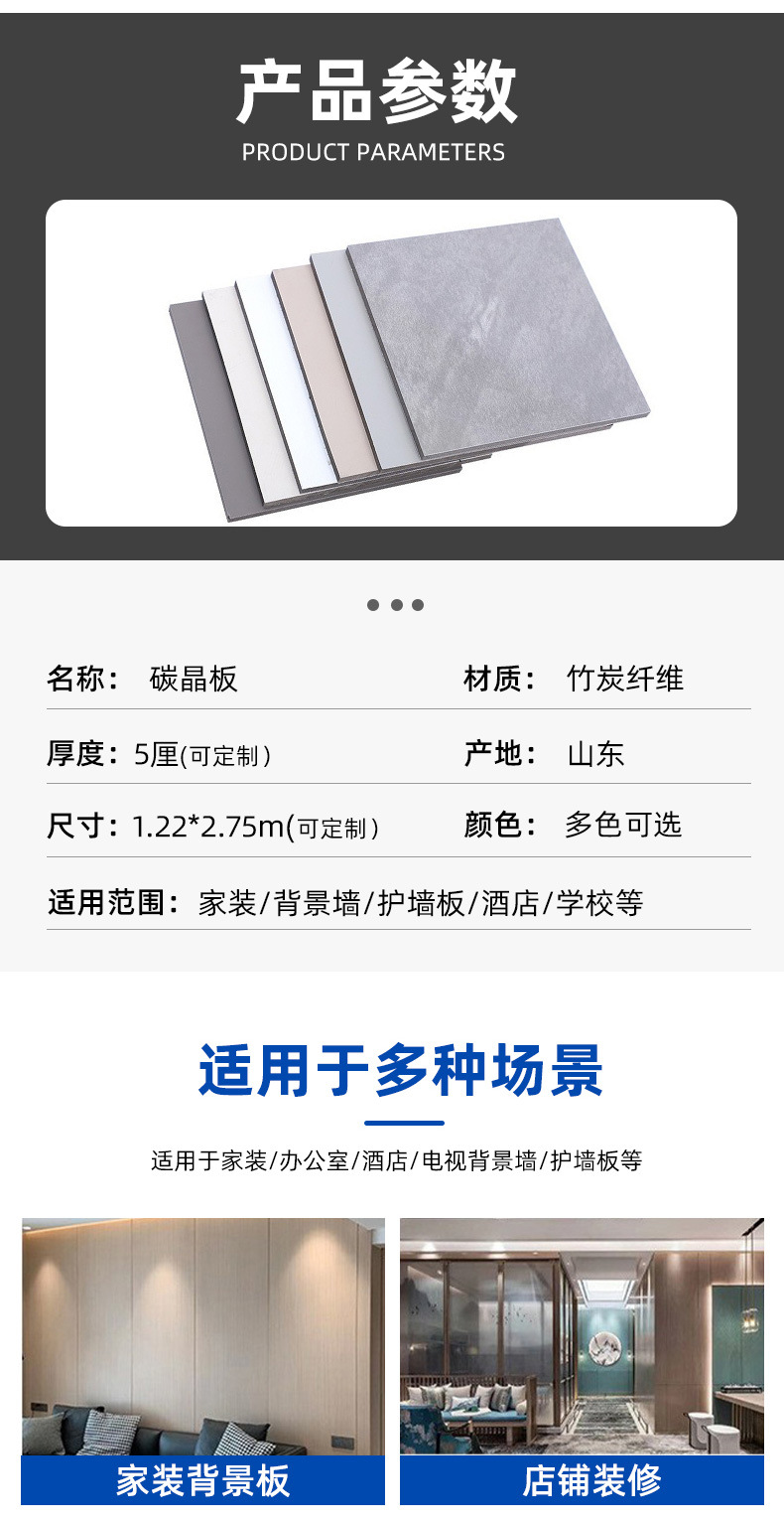 碳晶板竹木纤维集成墙板家装酒店工程板无缝护墙板木饰纹板厂家-阿里巴巴