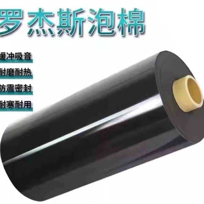 罗杰斯4701-37-14118-04减震密封防水阻燃屏幕泡棉垫胶带