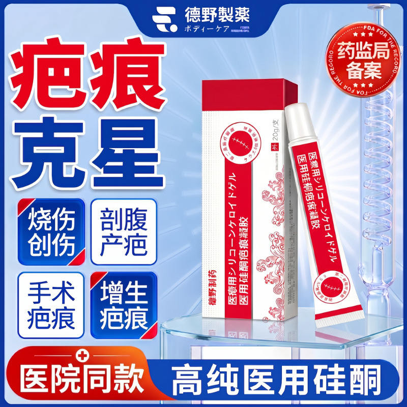 Spot Medical Silicone Scar Gel for Burns, Scalds, Postpartum Pathological Scars, Inhibition of Hyperplasia, Scar Removal Cream Distribution