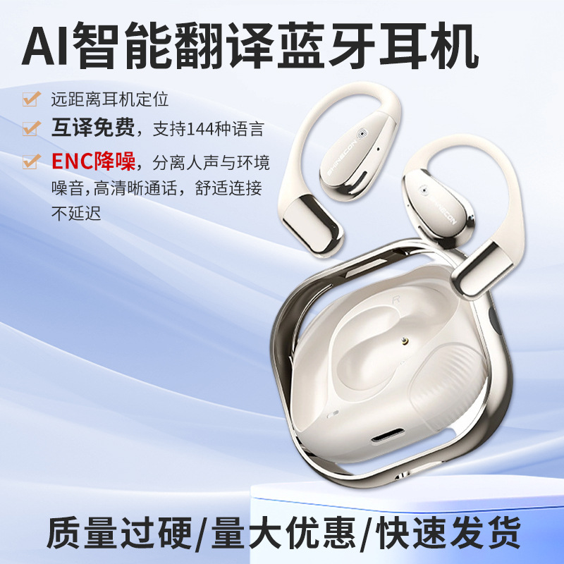 S7多国同声AI智能翻译蓝牙耳机ENC降噪通话长续航HIFI环绕立体声