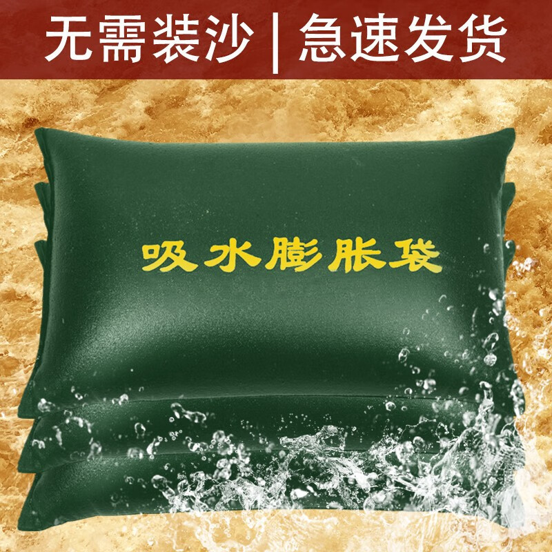 加厚帆布防洪吸水膨胀袋无纺布膨胀袋应急救灾堵水消防防讯沙袋