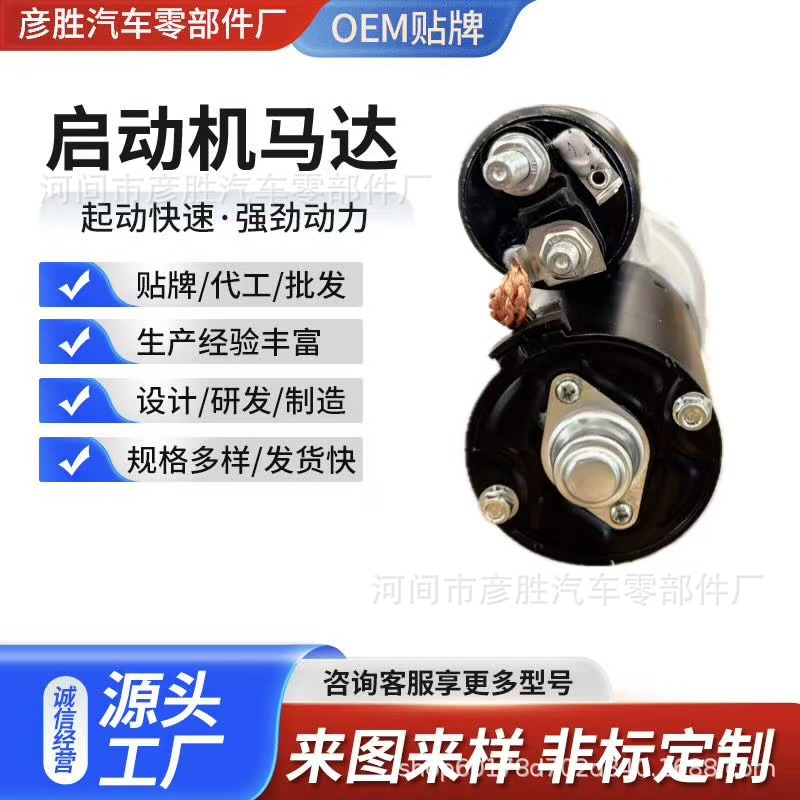 Starter motor suitable for 1998-2010 Volkswagen Pointer 1.8L and 2.0L 9dts models