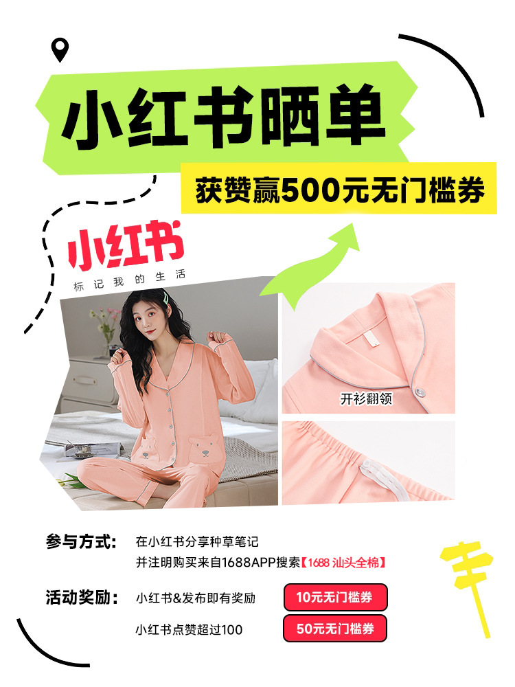 小红书月子服.jpg