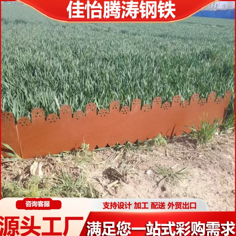 耐候钢插地式花边 公园金属围栏 corten steel lawn edge考顿钢板