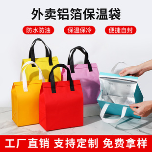 Spot Non-woven Take-away Heat Preservation Bag Take-away Cake Milk Tea Ice Cream Portable Cold Storage Bag Aluminum Foil Take-away Packing Bag