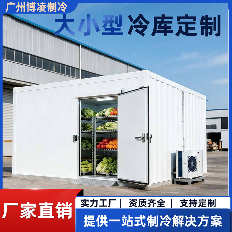 Guangdong Food Processing Plant Cold Storage Design and Installation, Customized Full Set of Equipment for Fresh-Keeping and Quick-Freezing Warehouses