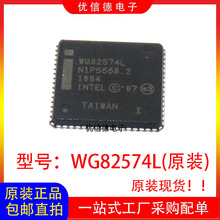 ȫ��ԭ�b WG82574L WG82574IL ��̫�W������оƬIC �NƬQFN-64
